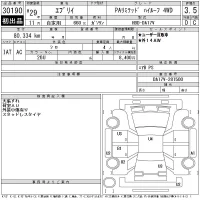 Suzuki EVERY лот № 30190 оценка 3.5  с аукциона в Японии 11