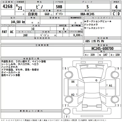 Nissan PINO  с аукциона в Японии