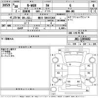 Honda N WGN лот № 3059 оценка 4  с аукциона в Японии 2