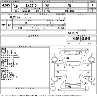 Mitsubishi EK WAGON  с аукциона в Японии