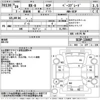 Mazda RX-8 лот № 70130 оценка 3.5  с аукциона в Японии 2