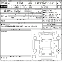 Toyota MIRAI лот № 30249 оценка 4.5  с аукциона в Японии 11