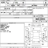 Toyota Prius лот № 4295 оценка R  с аукциона в Японии 2