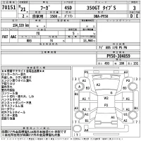 Nissan FUGA лот № 70151 оценка 3  с аукциона в Японии 2