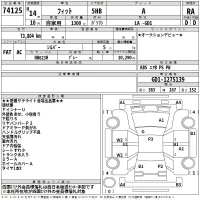 Honda FIT лот № 74125 оценка RA  с аукциона в Японии 2