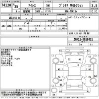 Toyota ISIS лот № 74120 оценка 3.5  с аукциона в Японии 2