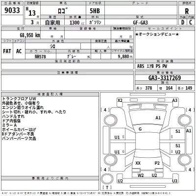 Honda LOGO  с аукциона в Японии