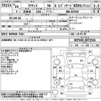 Toyota RACTIS лот № 70153 оценка 3.5  с аукциона в Японии 2