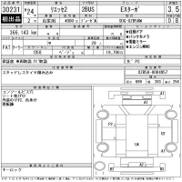 Hino LIESSE лот № 30231 оценка 3.5  с аукциона в Японии 10