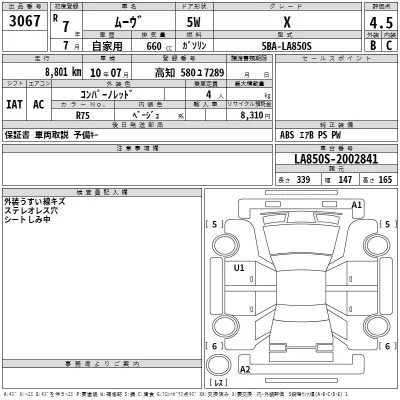 Daihatsu MOVE  с аукциона в Японии