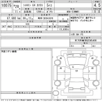 Citroen C4 лот № 10075 оценка 4.5  с аукциона в Японии 11