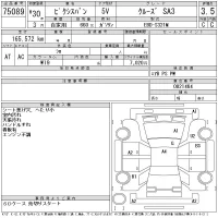 Toyota PIXIS VAN лот № 75089 оценка 3.5  с аукциона в Японии 10