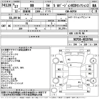 Toyota BB лот № 74128 оценка RA  с аукциона в Японии 2