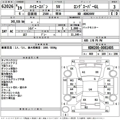 Toyota HIACE VAN  с аукциона в Японии