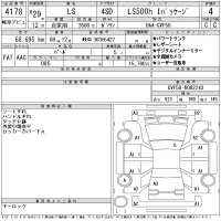 Lexus LS лот № 4178 оценка 4  с аукциона в Японии 10