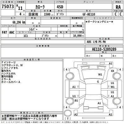 Toyota COROLLA  с аукциона в Японии