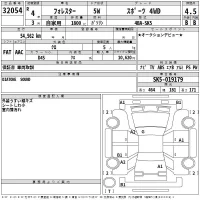 Subaru FORESTER лот № 32054 оценка 4.5  с аукциона в Японии 2