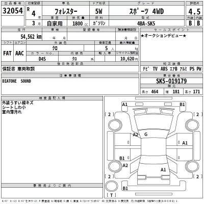 Subaru FORESTER  с аукциона в Японии
