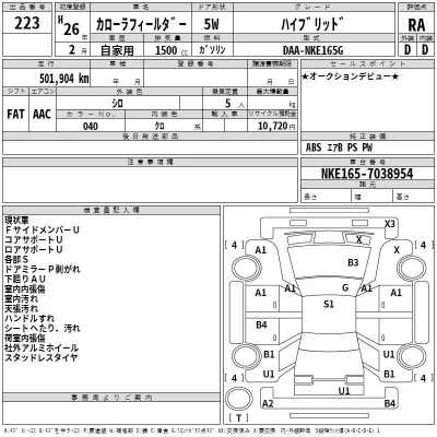 Toyota COROLLA FIELDER  с аукциона в Японии