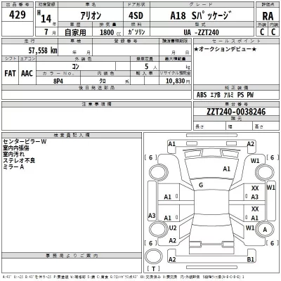 Toyota ALLION  с аукциона в Японии