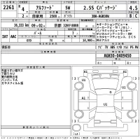 Toyota ALPHARD лот № 2261 оценка 4.5  с аукциона в Японии 2