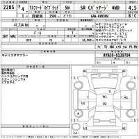 Toyota ALPHARD лот № 2285 оценка 4.5  с аукциона в Японии 2