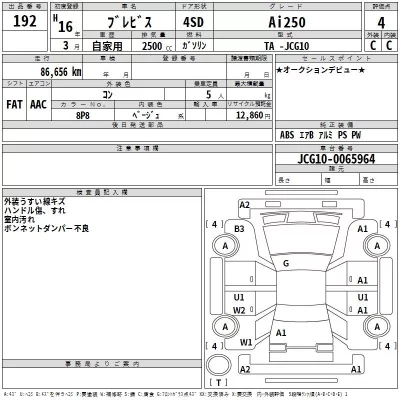 Toyota BREVIS  с аукциона в Японии