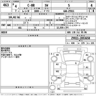 Toyota C-HR  с аукциона в Японии