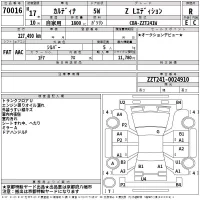Toyota CALDINA лот № 70016 оценка R  с аукциона в Японии 2