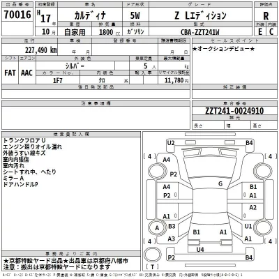 Toyota CALDINA  с аукциона в Японии