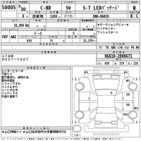 Toyota C-HR лот № 50005 оценка R  с аукциона в Японии 2