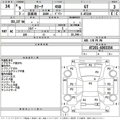 Toyota CARINA  с аукциона в Японии