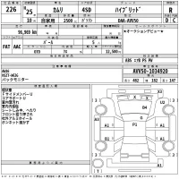 Toyota CAMRY лот № 226 оценка R  с аукциона в Японии 2