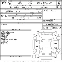 Toyota CELSIOR лот № 412 оценка RA  с аукциона в Японии 2