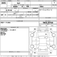 Toyota COMS лот № 3045 оценка *  с аукциона в Японии 2