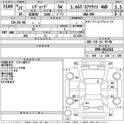Subaru LEVORG  с аукциона в Японии