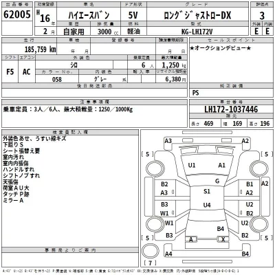 Toyota HIACE VAN  с аукциона в Японии