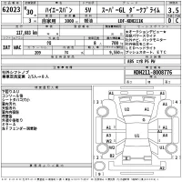 Toyota HIACE VAN лот № 62023 оценка 3.5  с аукциона в Японии 2