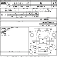 Toyota HIACE VAN лот № 62012 оценка 3.5  с аукциона в Японии 2