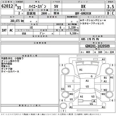 Toyota HIACE VAN  с аукциона в Японии
