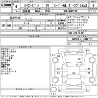 Toyota HIACE VAN лот № 62008 оценка 4  с аукциона в Японии 2