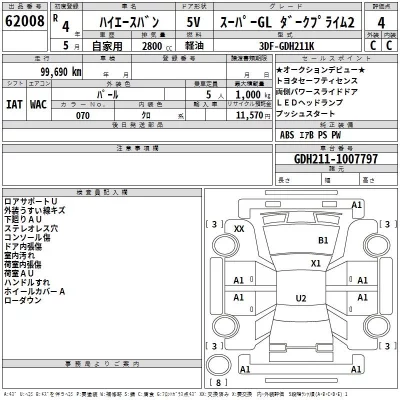 Toyota HIACE VAN  с аукциона в Японии