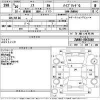 Toyota NOAH лот № 198 оценка R  с аукциона в Японии 2