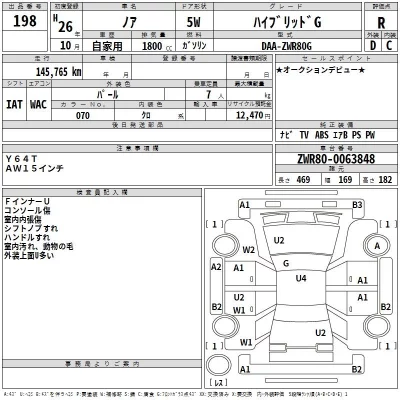 Toyota NOAH  с аукциона в Японии