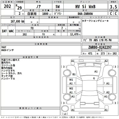 Toyota NOAH  с аукциона в Японии
