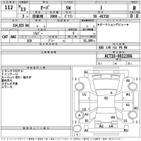 Toyota OPA лот № 112 оценка R  с аукциона в Японии 2