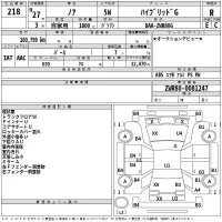 Toyota NOAH лот № 218 оценка R  с аукциона в Японии 2