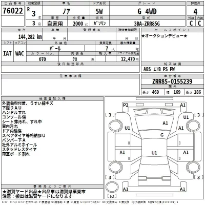 Toyota NOAH  с аукциона в Японии