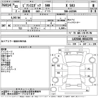 Toyota PIXIS EPOCH лот № 76014 оценка R  с аукциона в Японии 2