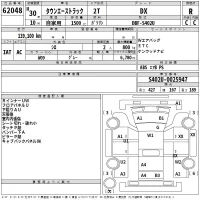 Toyota TOWN ACE TRUCK лот № 62048 оценка R  с аукциона в Японии 2